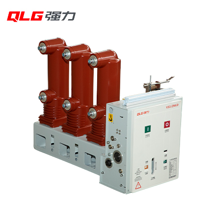 VS1(ZN63)-12 戶內側裝式高壓交流真空斷路器